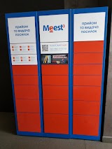 Поштомат Meest 5600