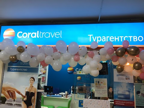 Турагенція Coral Travel