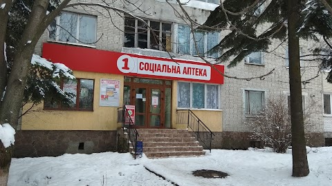 Перша соціальна аптека