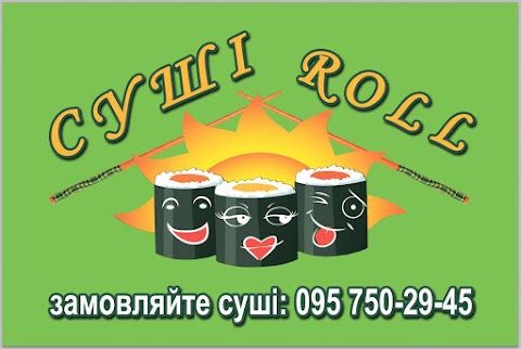 Суши-Roll