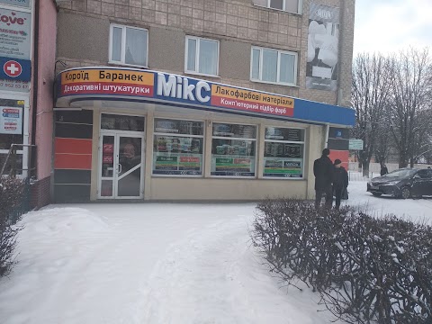 Мікс