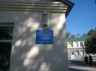 Смілянська міська дитяча поліклініка