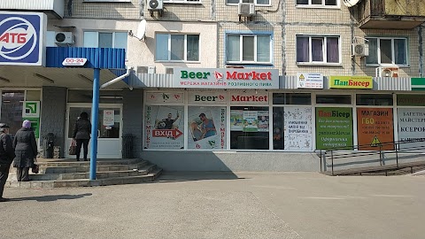 Beer Market