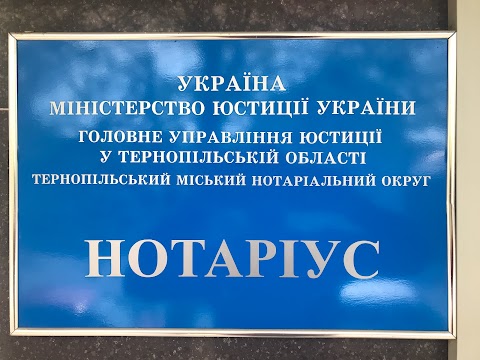 Нотаріус БОЙКО Л.В.