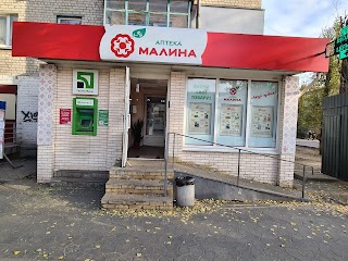 Аптека Малина