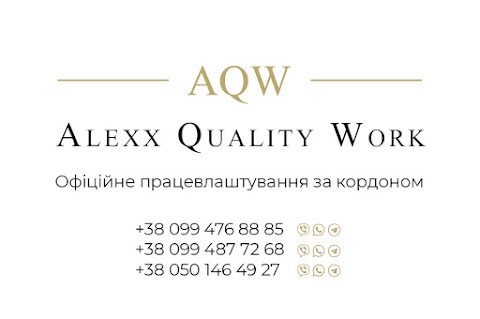 Робота за кордоном - Alexx Quality Work