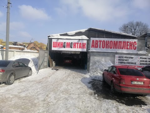 Автосервис