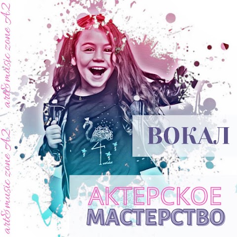 Творча студія Art&Music Zone A2