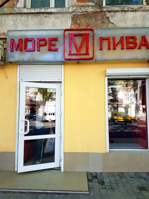 Море Пива