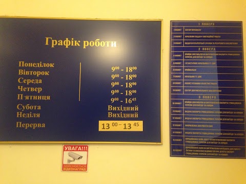 Головне управління Державної міграційної служби України у Львівській області