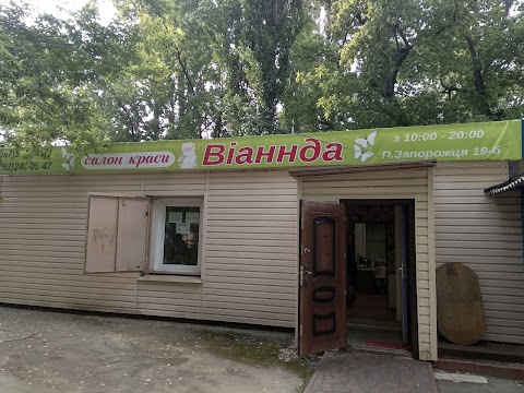 Салон Вианнда