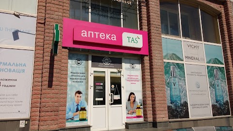 Аптека TAS