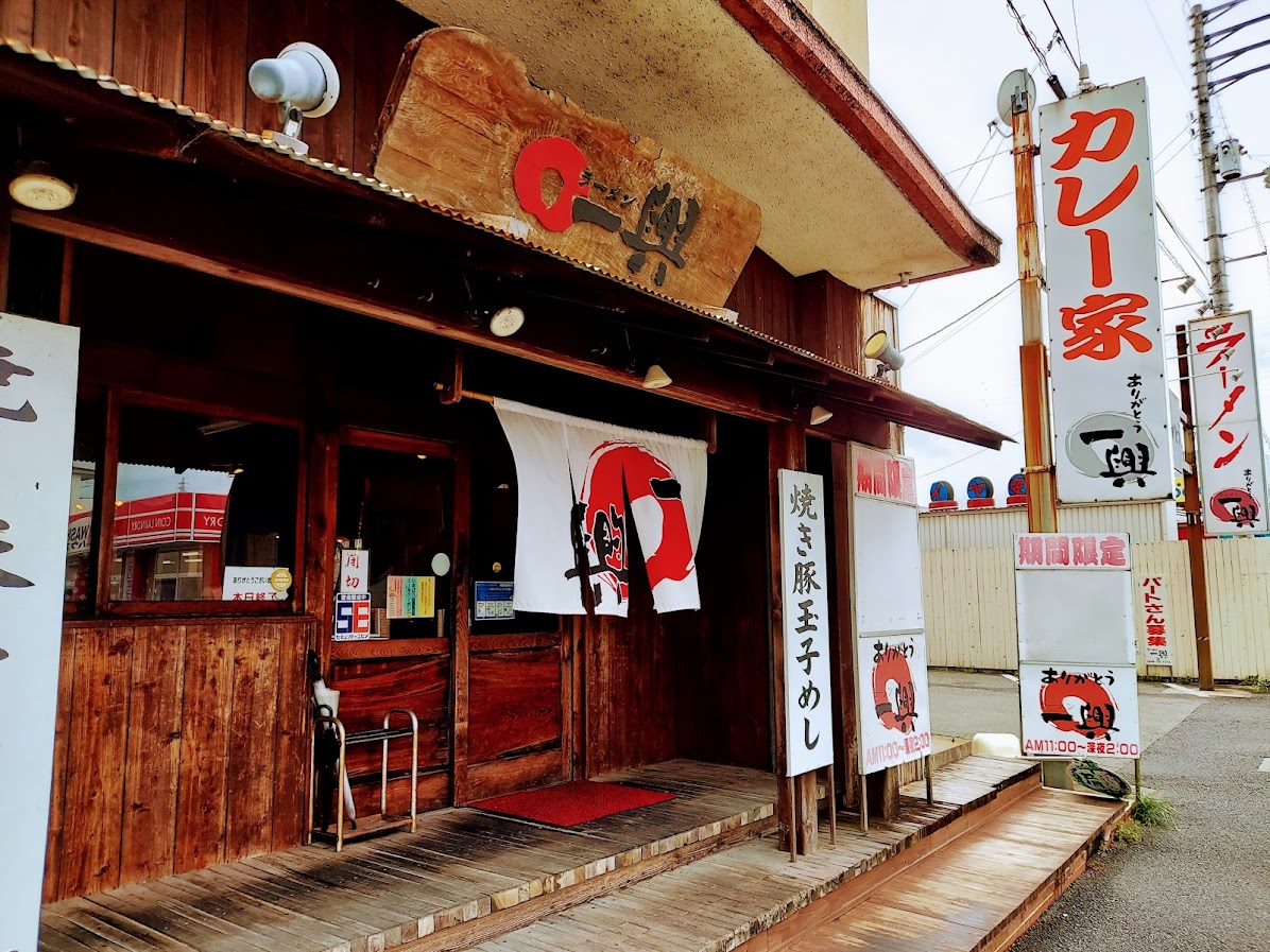 ラーメン今治一興
