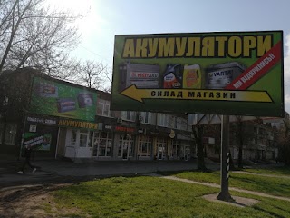 Автомагазин