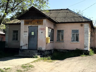 Укрпошта