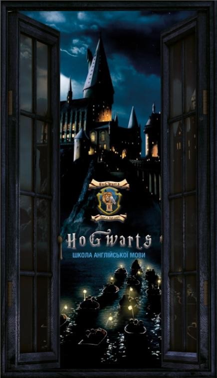Школа англійської мови «Hogwarts»