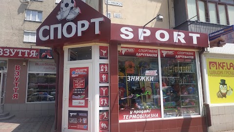 Магазин спортивних товарів