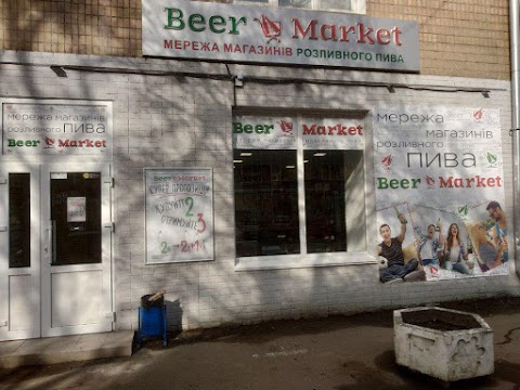 Beer Market