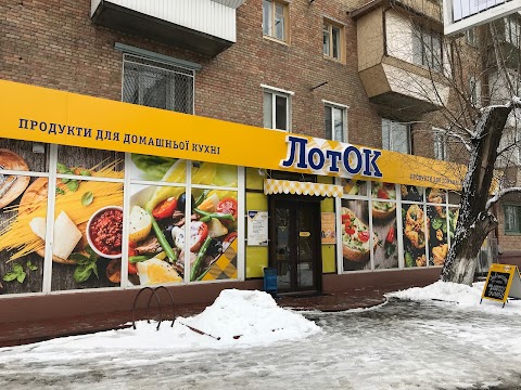 ЛотОК