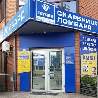 Ломбард Скарбниця