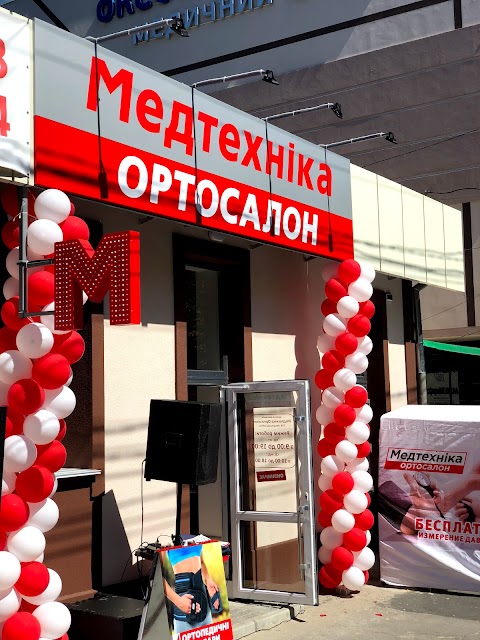 Медтехніка Ортосалон, медична техніка і ортопедичний магазин