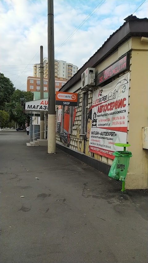 Магазин автозапчастин "AUTOEXPERT"