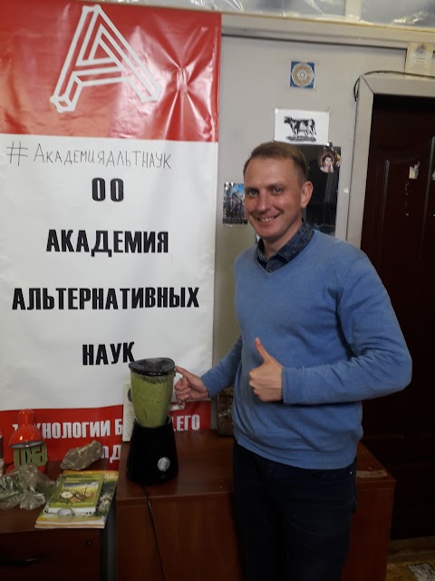 Академия Альтернативных Наук