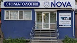 Стоматология NOVA