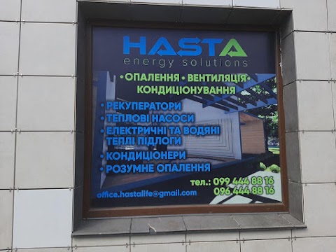 HASTA - рекуператори, вентиляція, продаж, монтаж