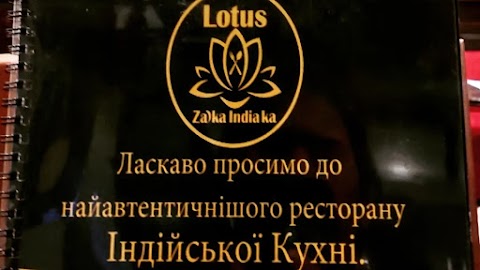 Lotus - Zaika India ka