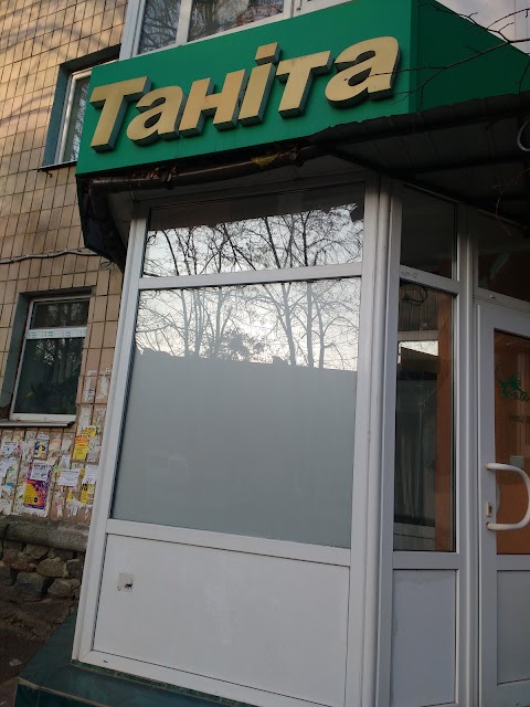 Таніта