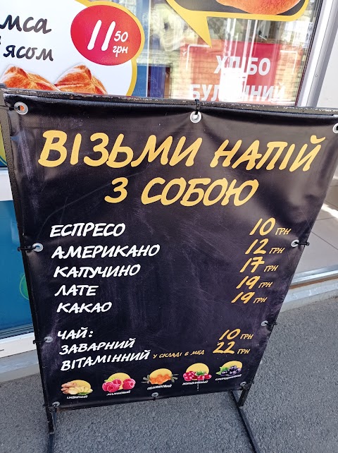 Сімейна пекарня