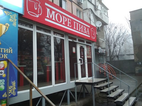 Море Пива