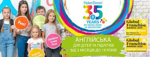 Английский для детей - Helen Doron English в Артвиль