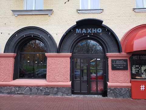 Махно / Makhno