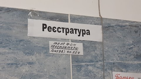 Дитяча поліклініка центральної районної лікарні Київо-Святошинського району, Київсько області