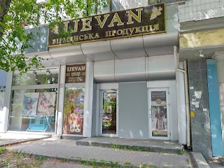 Фирменный магазин IJEVAN