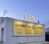 Автомайстерня