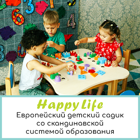 Частный детский сад Happy Life Скандинавский