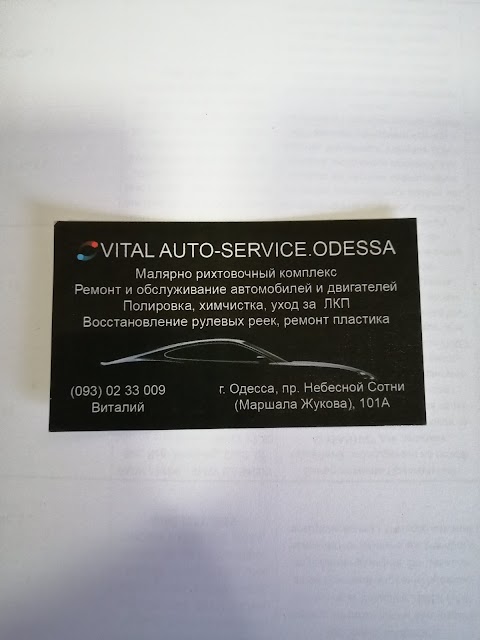 VITAL AUTO Покраска и Рихтовка авто в Одессе