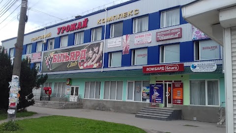 Урожай