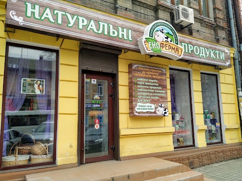 Натуральні продукти