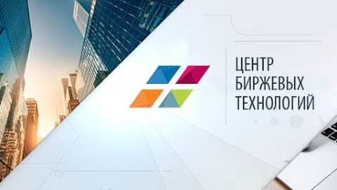 Центр Біржових Технологій Чернівці (ЦБТ Чернівці) | Центр Биржевых Технологий (ЦБТ Черновцы)