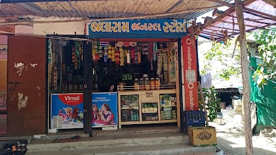 photo of Jay Jalaram general store
