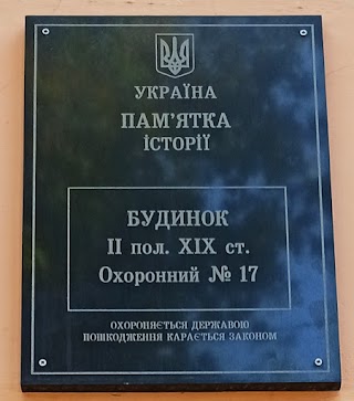 Перша Хмельницька Державна нотаріальна контора