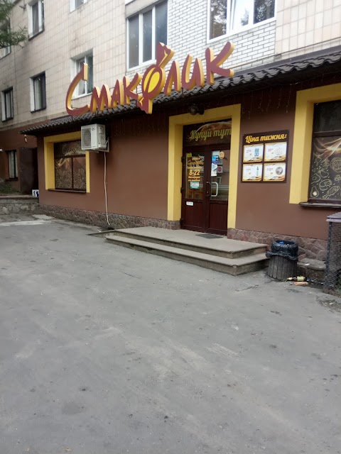 Смаколик