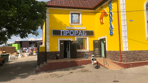 Прораб