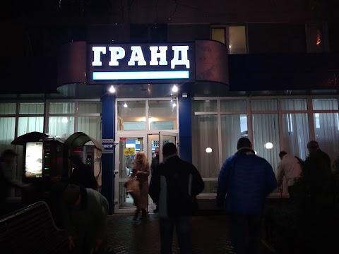 Гранд