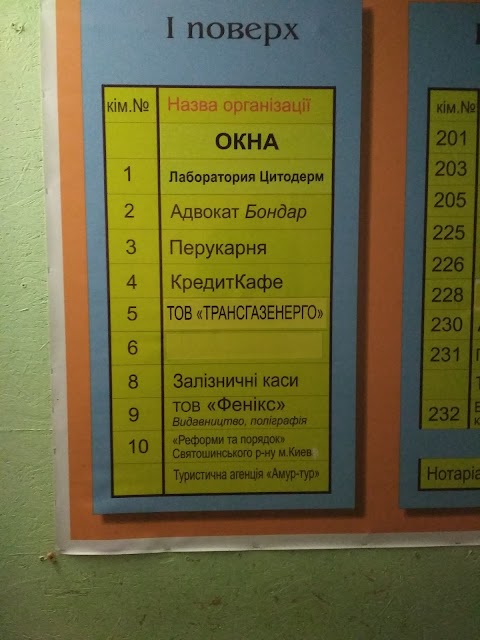 Святошинський відділ м.Києва Державної міграційної служби України