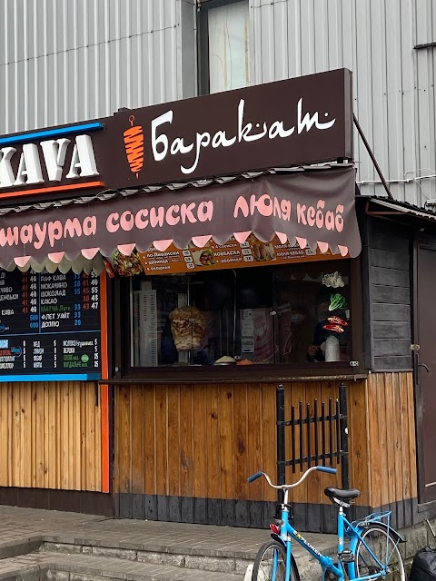 Шаурма